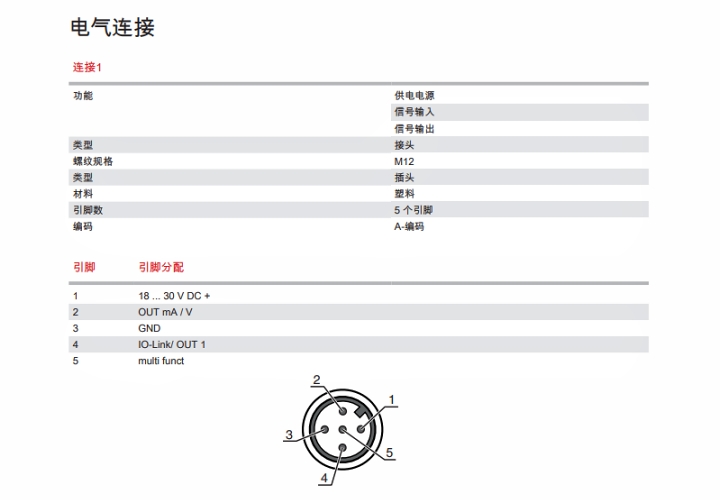 ODS9L1.8/LAK-450-M12 傳感器的電氣連接圖